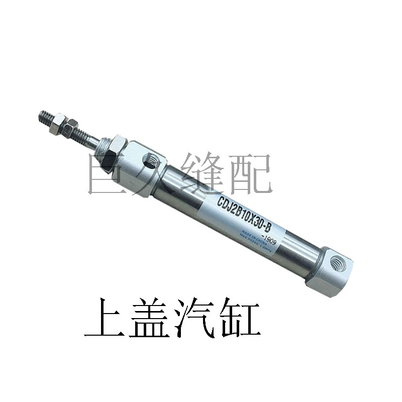 9820圆头锁眼机汽缸凤眼机剪线压脚气缸松布上盖气缸工业缝纫机