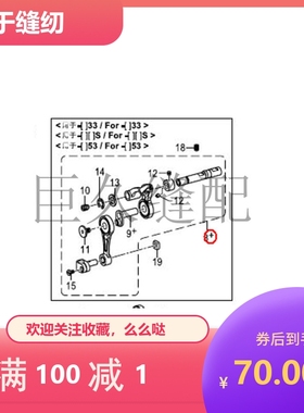 7200A/B/C电脑平车挑线杆组件 6710 6200挑线杆组件 装机