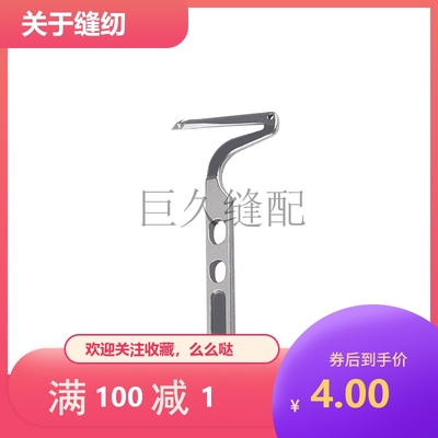 锁边机M700四线弯针 下弯针204072 上弯针204949 11号 上下弯针