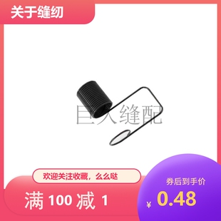 9920罗拉车挑线簧 9910 9910高车鞋 机双针夹线器弹簧