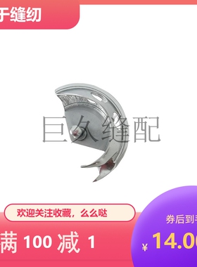 套结机430D摆梭 打枣车430D加固机摆梭 小梭床 月眉 SH430D