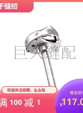 德胜 875电脑双针车大旋梭 梭头 DSH2-875TR 梭床 自动剪线旋梭