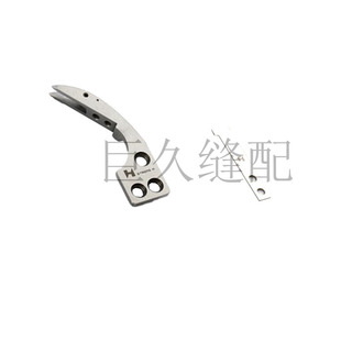 兄弟款980 9820 圆头锁眼机动刀S34899-001 定刀S34895-001 强信