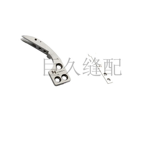 兄弟款980 9820 圆头锁眼机动刀S34899-001 定刀S34895-001 强信