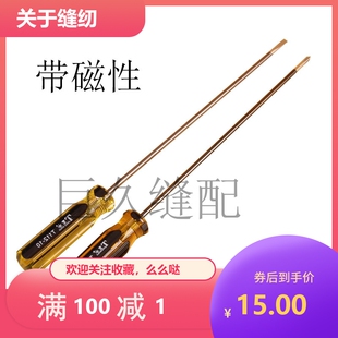 T112系列京水高级螺丝刀一字十字开刀带磁性缝纫机机修工具家用