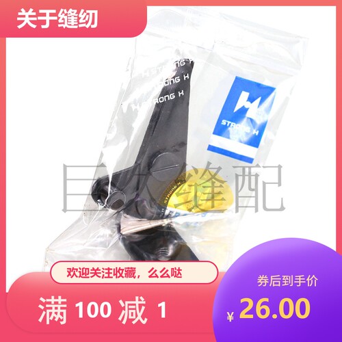 781平头锁眼机剪线刀纽门机剪面剪线剪B2001-771-OAO强信刀片
