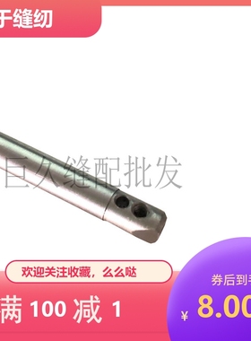 1903针杆 套结机针杆 1905打枣机针杆 D1401-MIY-COA