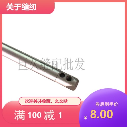 1903针杆 套结机针杆 1905打枣机针杆 D1401-MIY-COA