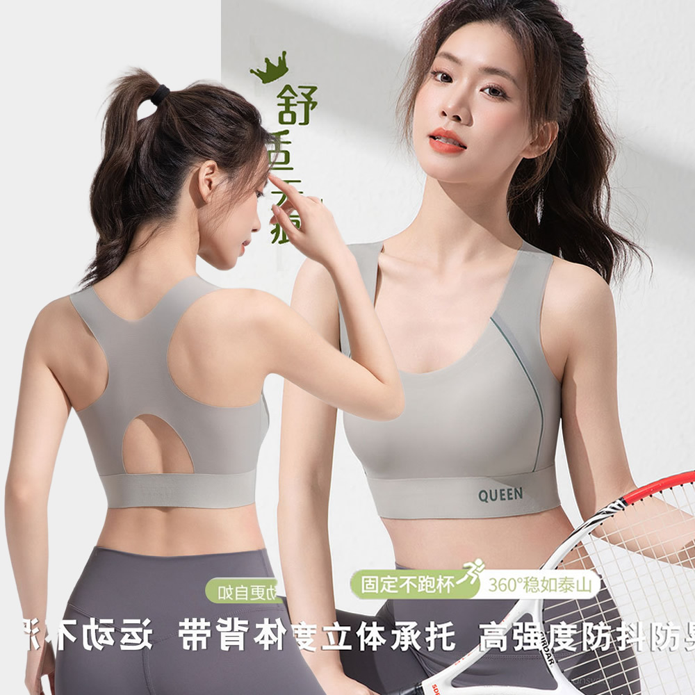 美背无痕运动内衣交叉肩带防溜肩