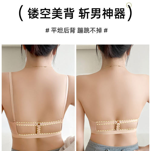 双前扣美背无肩带内衣女小胸显大
