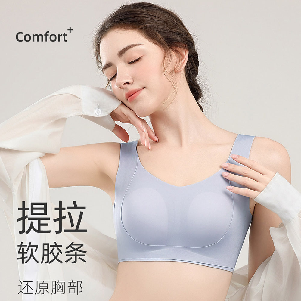提拉上托内衣大胸显小无痕防下垂