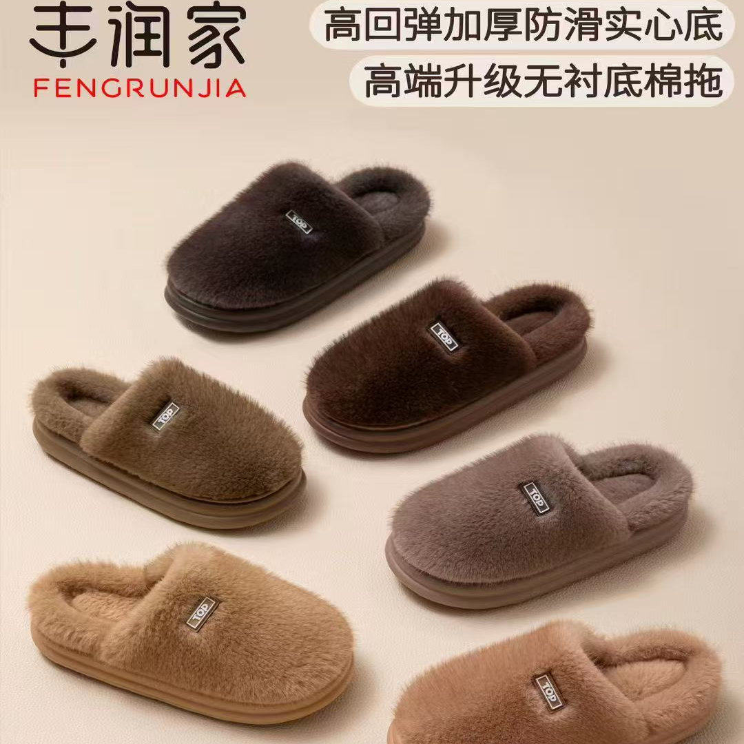 秋冬男女棉拖鞋室内家居保暖