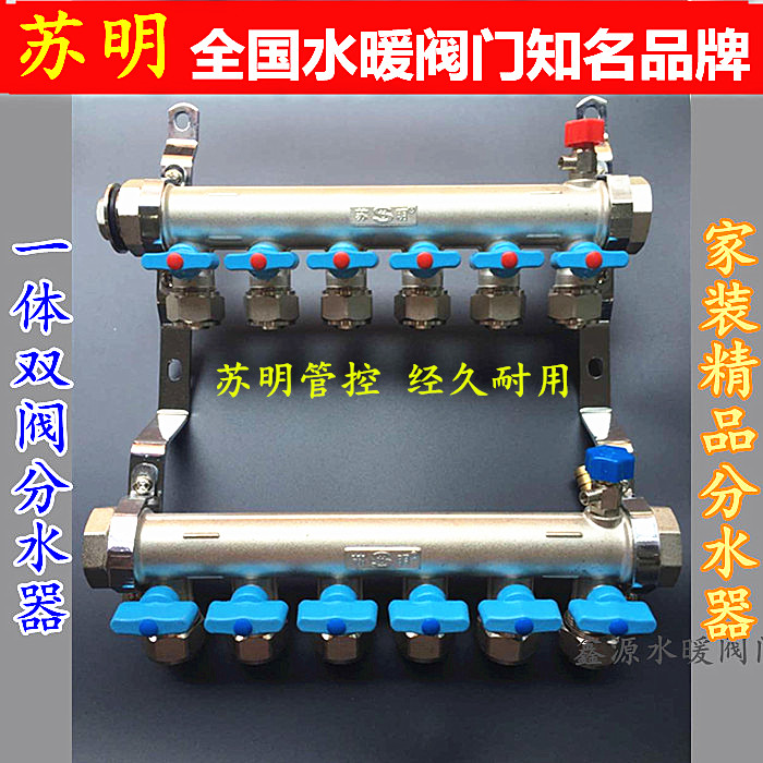 苏明精品双阀电镀带支架地暖管