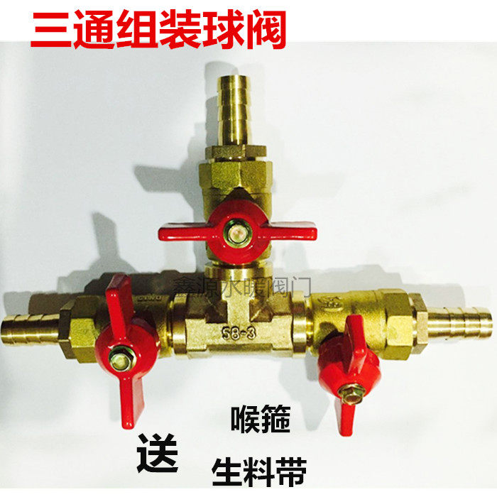 改装加装柴油阀门开关 宝塔软管油管控制三通阀 油路控制器球阀