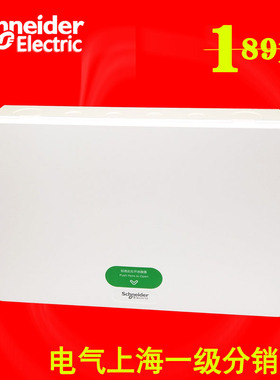 施耐德16回路配电箱TLA16B白色暗装天朗16位强电布线箱 新款出售