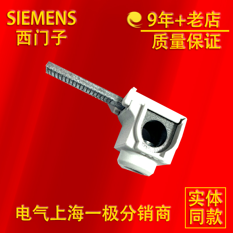 西门子接线端子 接线头左右出线连接汇流排空开用5ST3768单只价格