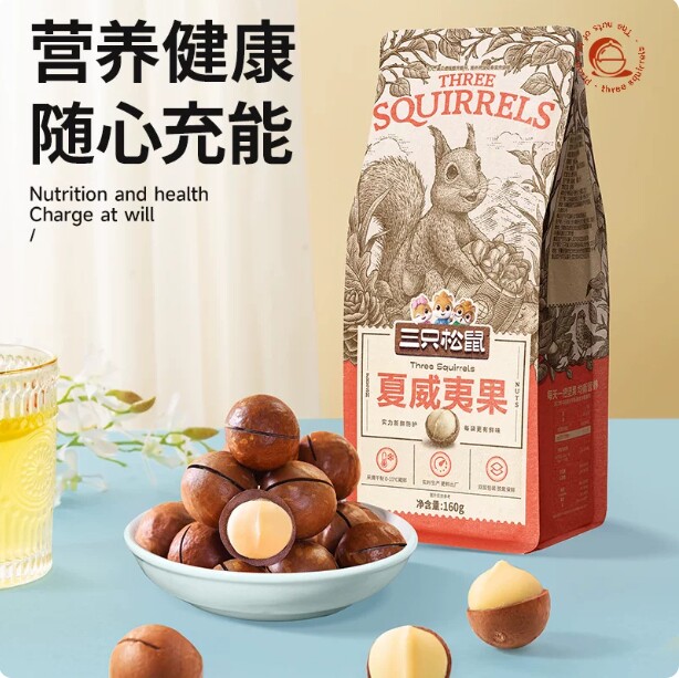 三只松鼠夏威夷果奶香味送开口器解馋小吃休闲坚果零食包邮
