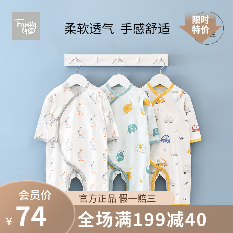 family好孩子春夏季新款婴儿A类衣服斜襟连身衣宝宝哈衣连体爬服