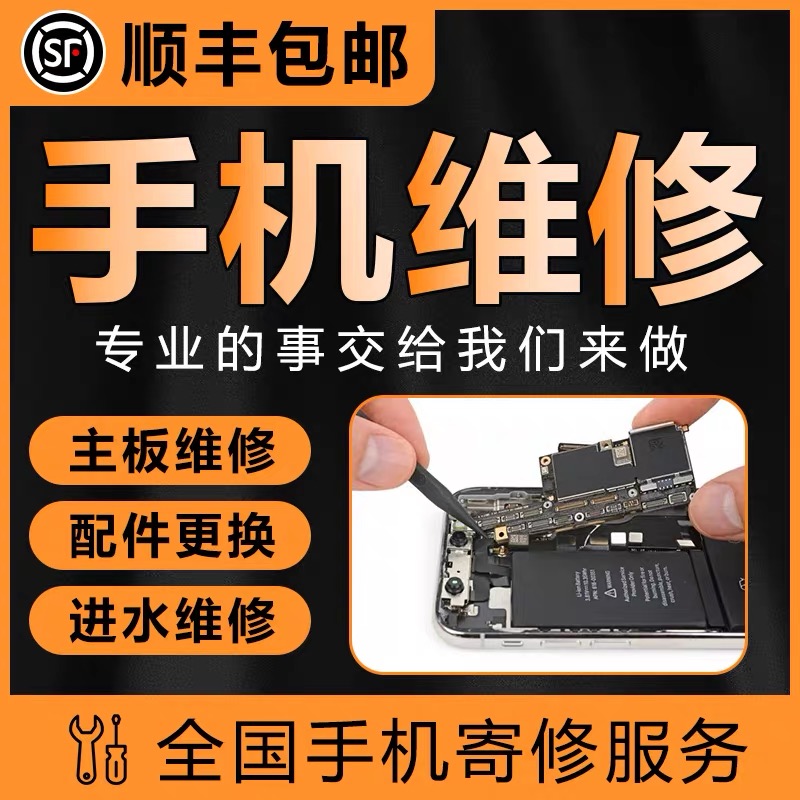 安卓手机维修换屏刷机远程