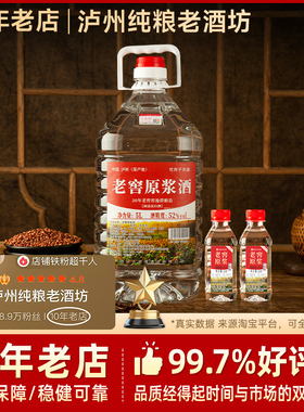 四川泸州散酒52度桶装高度酒纯粮食酒散装高粱白酒10斤泡酒专用酒