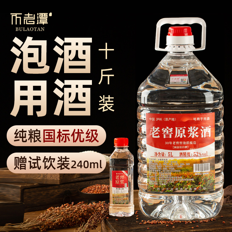 新疆包邮链接四川泸州散酒60度桶装纯粮食酒散装高粱白酒5L*1桶