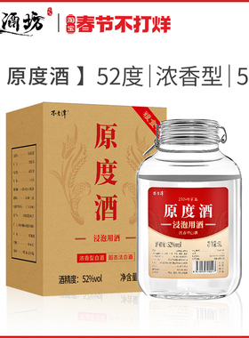 不老潭60/52度原度酒5L纯高粱酒动植物药材浸泡用酒家用泡酒白酒