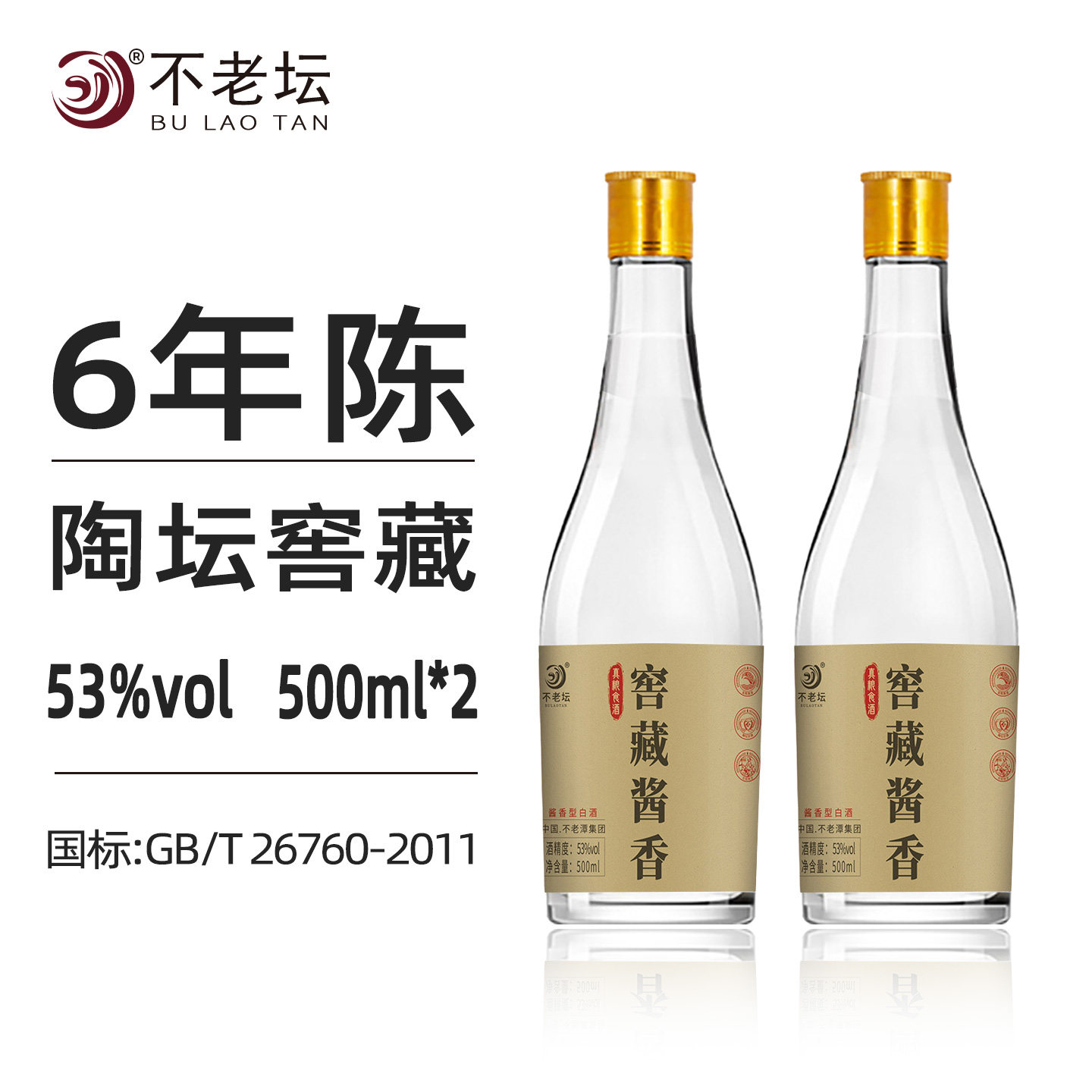 四川泸州窖藏酱香高度酱香型白酒53度纯粮食酒整箱6瓶特价清仓