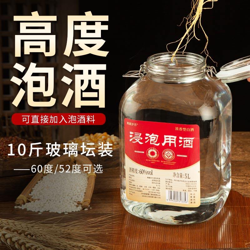 四川泸州52度60度老窖原浆酒5L纯粮食白酒高粱酒散装10斤泡酒专用