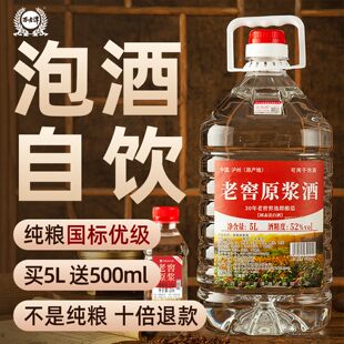 四川泸州散酒60度桶装高度酒纯粮食酒散装高粱白酒10斤泡酒专用酒
