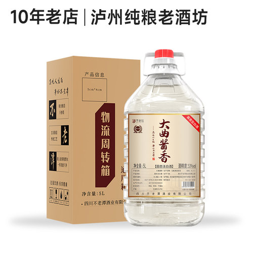 不老潭泸州白酒53度大曲酱香桶装5L纯粮食酒高度酒白酒桶装整箱