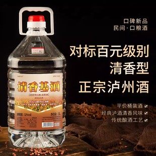 真藏岁月52度清香基酒 固态发酵桶装5L 纯粮酿造散装白酒10斤
