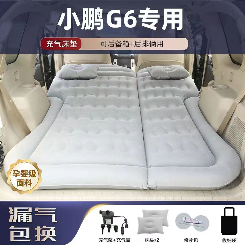 小鹏G6专用车载充气垫床车载后备箱厢后排座旅行床垫车内睡觉神器 汽车用品/电子/清洗/改装 车载旅行床 原图主图