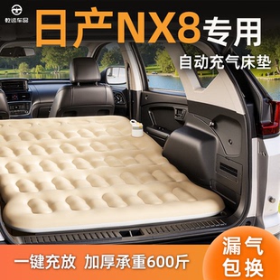 日产NX8专用自动充气床垫车载一键充抽气垫后备箱睡垫自驾旅游