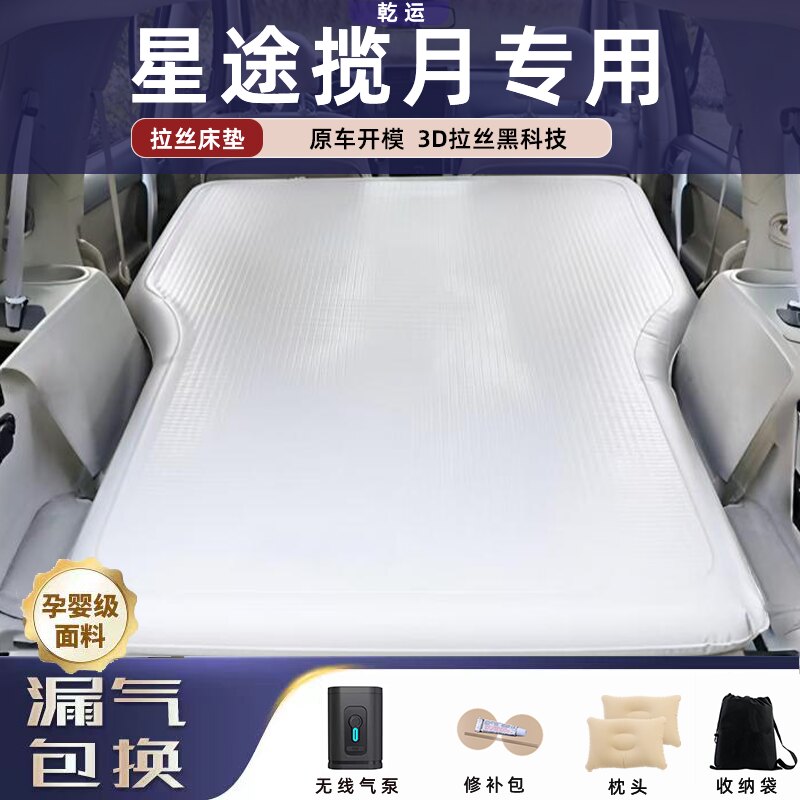 【专车专用】星途揽月拉丝床垫