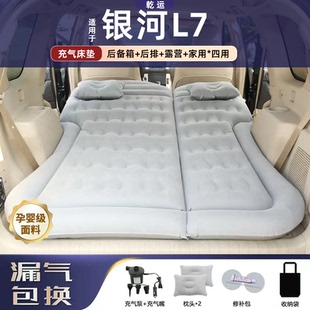 适用于吉利银河L7电动充气床垫车载后备箱睡垫SUV后排睡觉神器