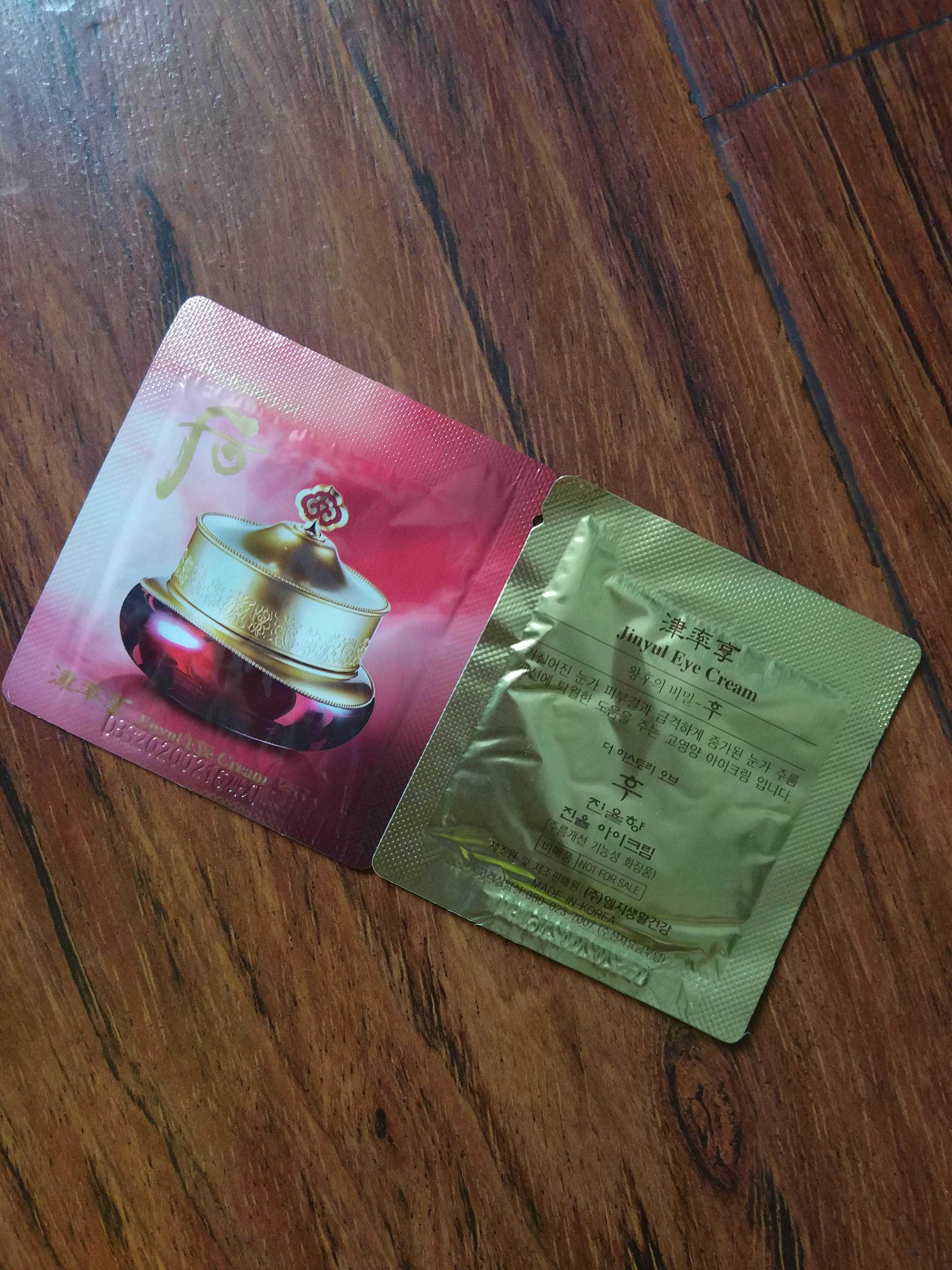 韩国正品whoo后津率享眼霜小样1ml10片装滋润抗皱去黑眼圈去眼袋