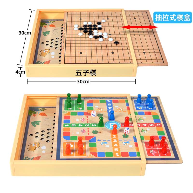 三合一跳棋五子棋飞行棋斗兽棋儿童益智小学生木制玩具棋类游戏