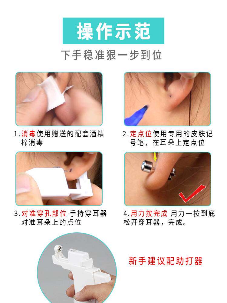 打耳洞神器一次性 打孔器无菌穿耳眼专用枪扎耳钉自己枪机手工具