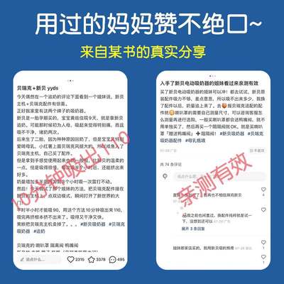 【小红薯推荐】适配新贝贝瑞克系列吸奶器搭配喇叭罩配件电动护罩