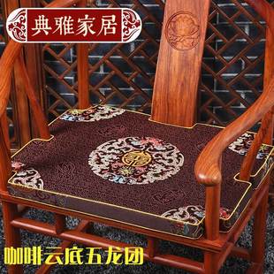 红木家具沙发垫实木太师餐圈椅茶桌椅棕垫冬 定制红木椅子坐垫中式