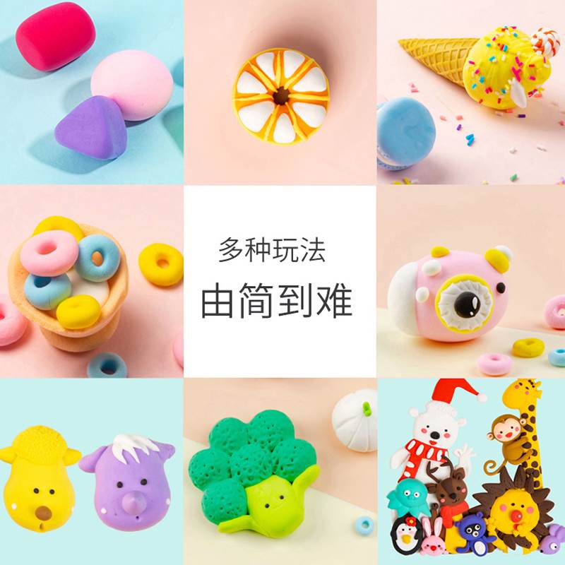 超轻粘土儿童橡皮泥无毒彩泥玩具幼儿园手办diy材料包太空泥黏土
