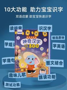 认字书儿童识字3000卡片早教点读机发声书神器幼儿园有声挂图玩具