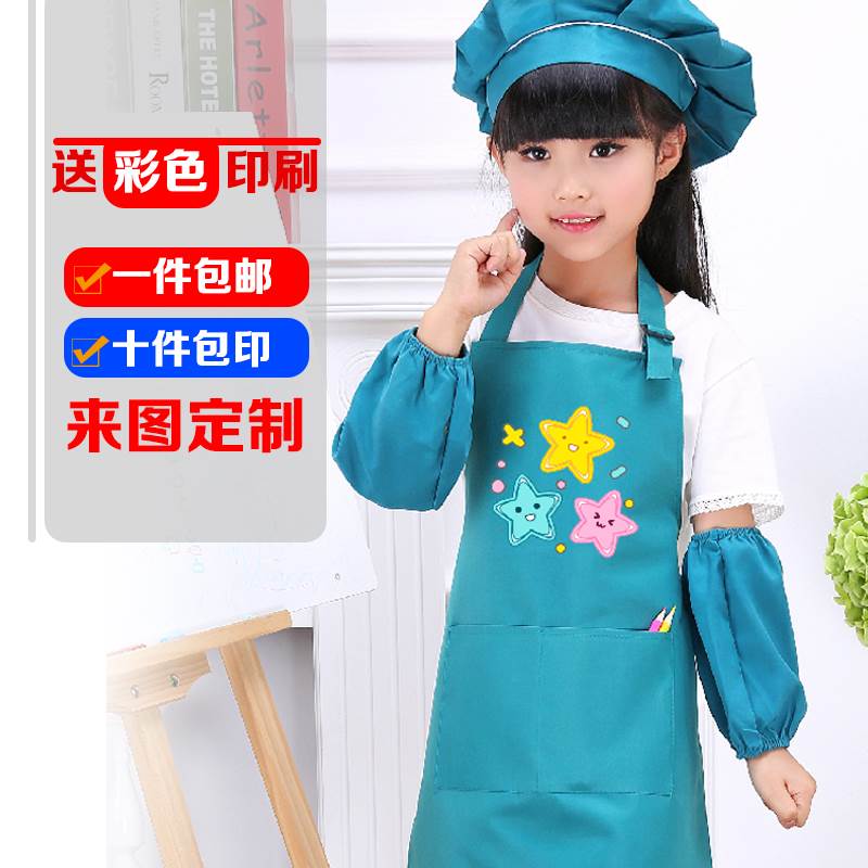 儿童防水围裙厨房小孩宝宝吃饭绘画罩衣幼儿园画画美术定制围兜