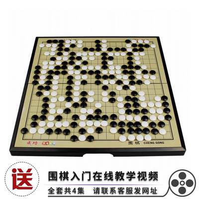 磁性围棋便携折叠棋盘套装儿童学生初学者游戏棋成人五子棋黑白棋