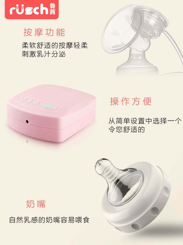 鲁茜电动吸奶器 自动挤奶器吸乳器 孕产妇拔奶器吸力大非手动静音