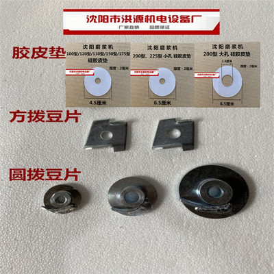 磨浆机沈阳大方蝴蝶拨豆器蜜蜂