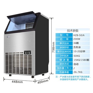 制冰机商用大型奶风冷茶店68公斤全自动家用小型方冰块制作机