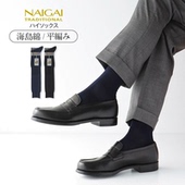 日本产进口NAIGAI商务正装 竖素面长筒袜男100%西印度海岛棉