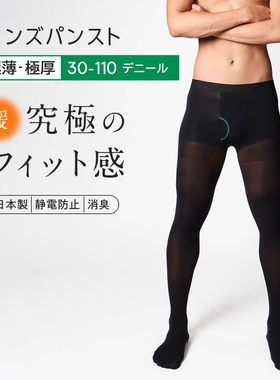 N-platz日本男士连体裤裤30-110D性感紧身商务打底裤