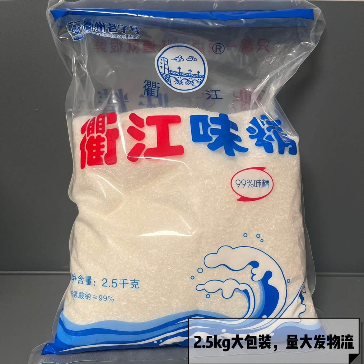 衢江味精调味料  烧饼快餐小吃鸡精/味精/鸡粉